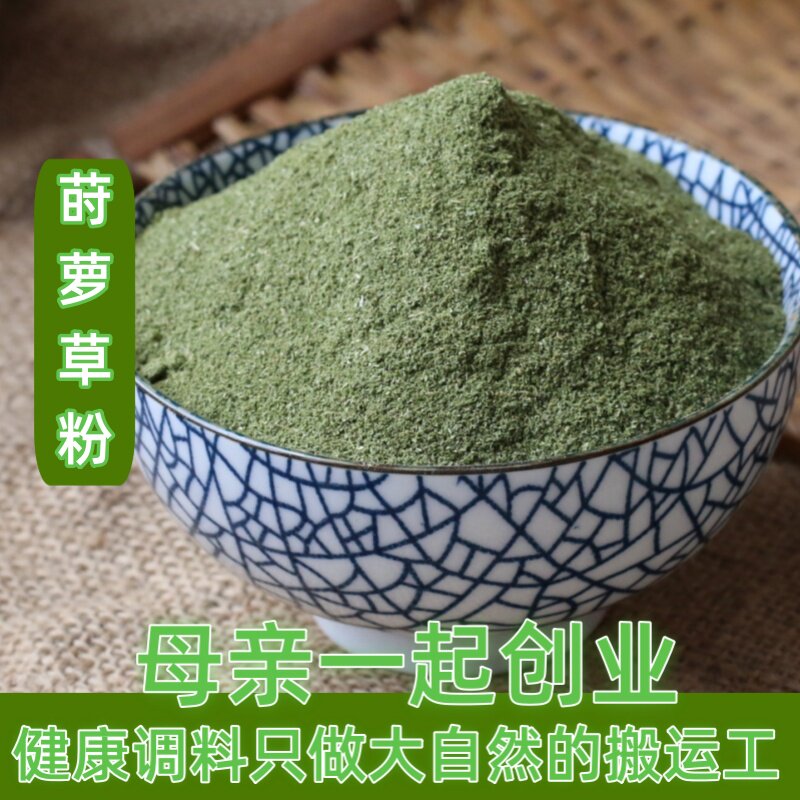 西餐调料 脱水莳萝叶粉 莳萝草粉牛排乳酪意面调料 香料50g