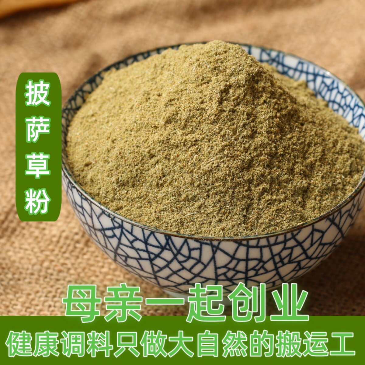 披萨草粉 西餐调料大全 50克 牛至粉 任意6件包邮香料调味料
