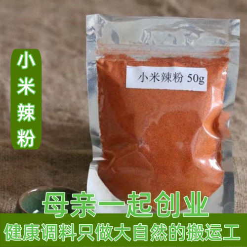 新货越南小米辣粉烧烤调料辣椒王