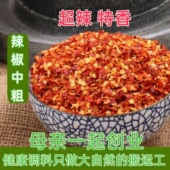 香辣辣椒粉 任意6件 干辣椒可做辣椒油 新货辣椒碎粉 50g 包邮
