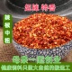 香辣辣椒粉 任意6件 干辣椒可做辣椒油 新货辣椒碎粉 50g 包邮