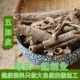 包邮 五加皮 香料调料 任意6件 新货五加皮中药材大全 50g