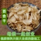 包邮 满 食用甜百合 农家无硫药食干百合片沂蒙山百合干50g 百合干