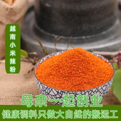禹若多袋装干辣椒特辣特级辣椒粉