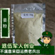 新货正宗姜粉 任意6件 调料50g 现磨纯姜粉干姜食用姜粉 包邮