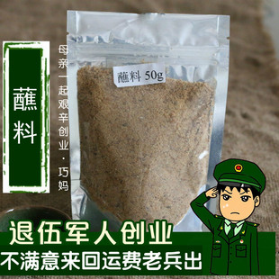 包邮 韩式 正宗烤肉蘸料 6件 烤肉调料芝麻花生多 韩国沾料干碟料50g