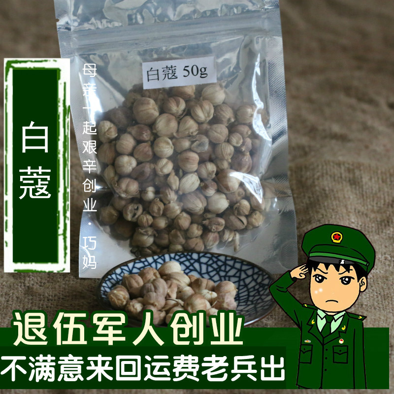 无硫磺香料调料50g白豆蔻