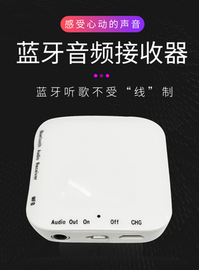 立体声蓝牙接收器3.5mm接口CSR BC8645 APTX高清通话音质
