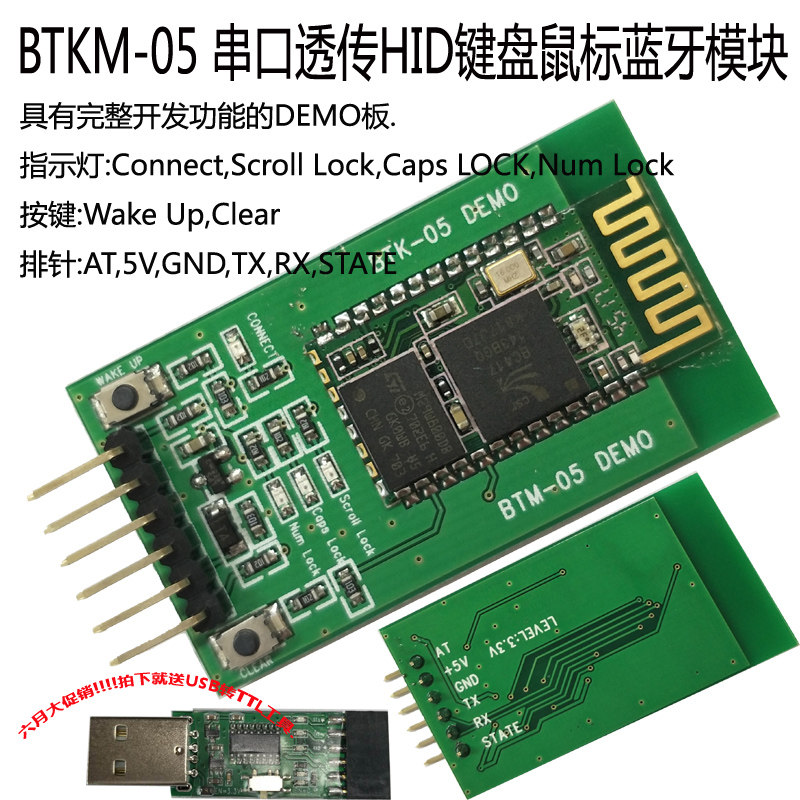 蓝牙模块HID键盘鼠标无线蓝牙串口透传键值安卓苹果有AT指令怎么样,好用不?