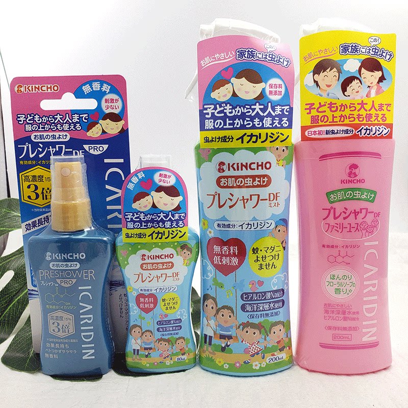 日本正品kincho金鸟驱蚊喷雾成人儿童孕妇婴儿两瓶一组