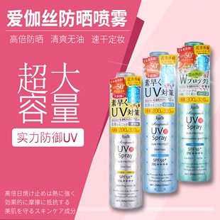 Ajuste爱伽丝防晒喷雾霜隔离超大瓶清爽速干定妆男女大容量SPF50