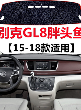 15 16 17 18年老款别克GL8胖头鱼专用避光垫中控仪表台防晒遮光垫