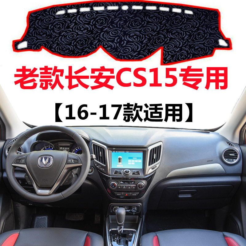 汽车前面铺的防晒隔热保护垫子