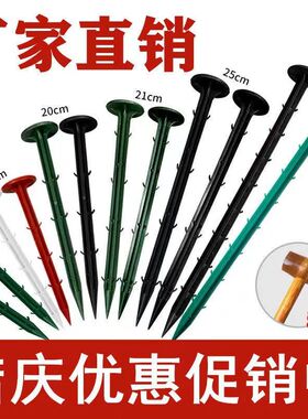 地钉园艺地布钉塑料钉子大棚遮阳网果园地膜黑色除防草布地钉农用