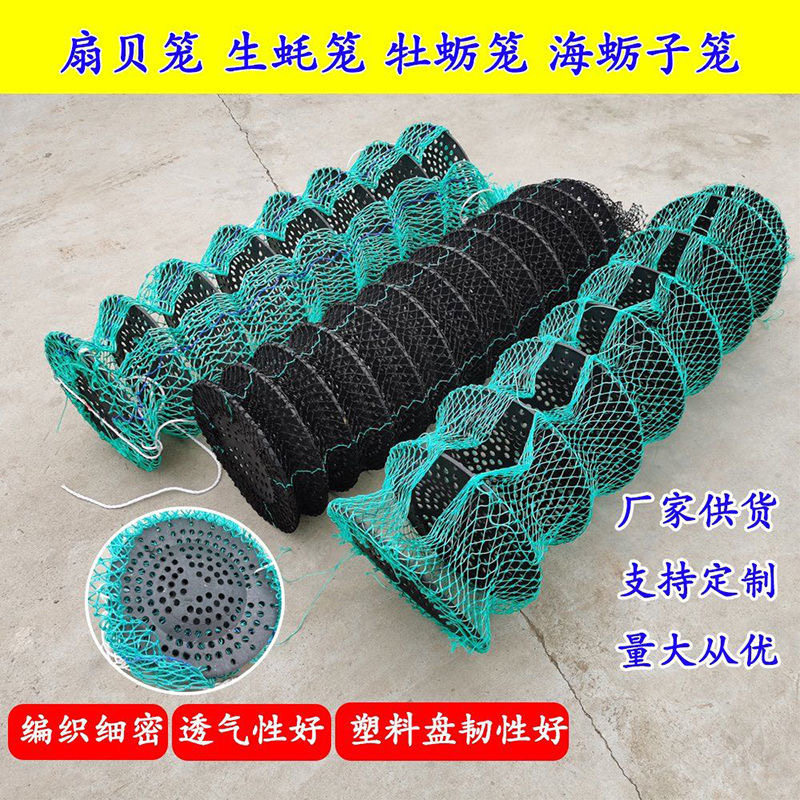 扇贝笼 生蚝养殖笼 牡蛎笼 扇贝网 盘养海蛎子海参暂养笼定做尺寸