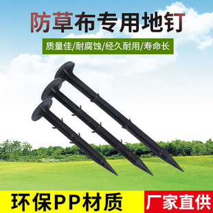 地钉地布钉地膜钉遮阳网地钉塑料地钉园艺地布包邮防草布地钉果树