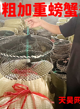 螃蟹笼海用可折叠蟹笼加粗加重弹簧笼子海边捕蟹网蟹笼海用抓螃蟹