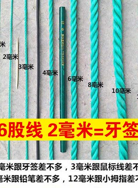 大棚货车拖拽拉捆绑耐晒晾晒衣被绳全新熟料聚乙烯渔网粗细尼龙绳
