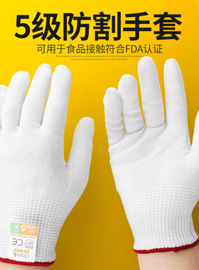 防割手套家用干活厨房切菜