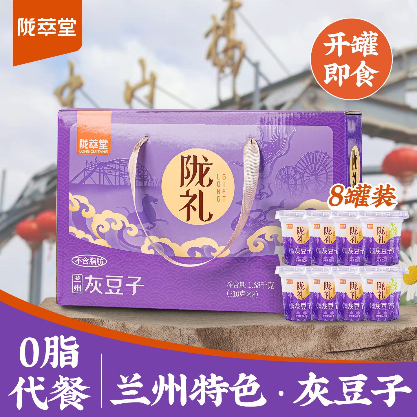 甘肃兰州特产特色小吃豌豆灰豆子