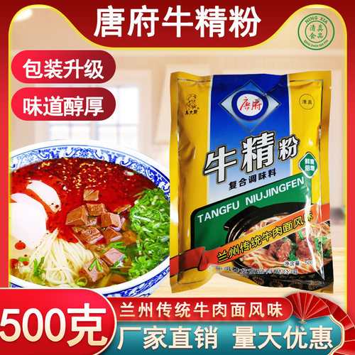 马大厨兰州直销清真调料增香增鲜
