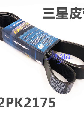 卡特324E/320D2 323E/320D2GC发动机风扇皮带12PK2175挖掘机配件