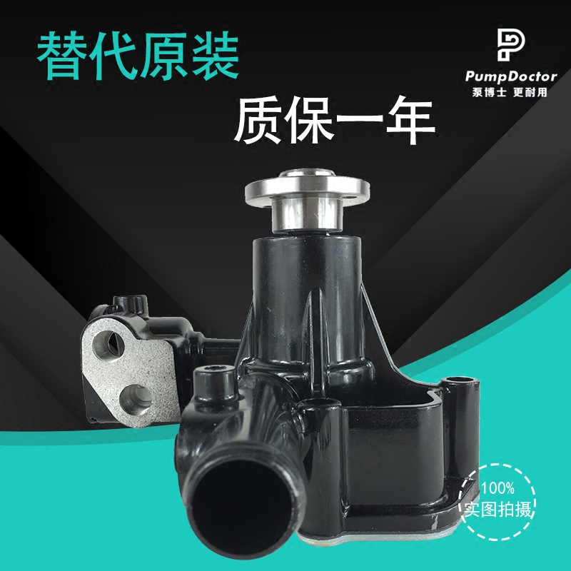 适用于挖掘机小松PC40水泵4D84-2发动机水泵129004-42001洋马水泵