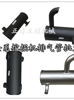 龙工LG855D 853B 850 ZL50C装载机铲车消音器消声器排气管尾管
