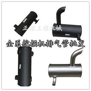 挖掘机配件日立70消声器烟管ZAX60 70 55排气管尾喉消音器加厚