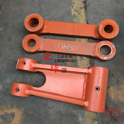 挖掘机配件千秋架 DX DH斗山大宇70 75 80工字架连杆 耐磨千秋架