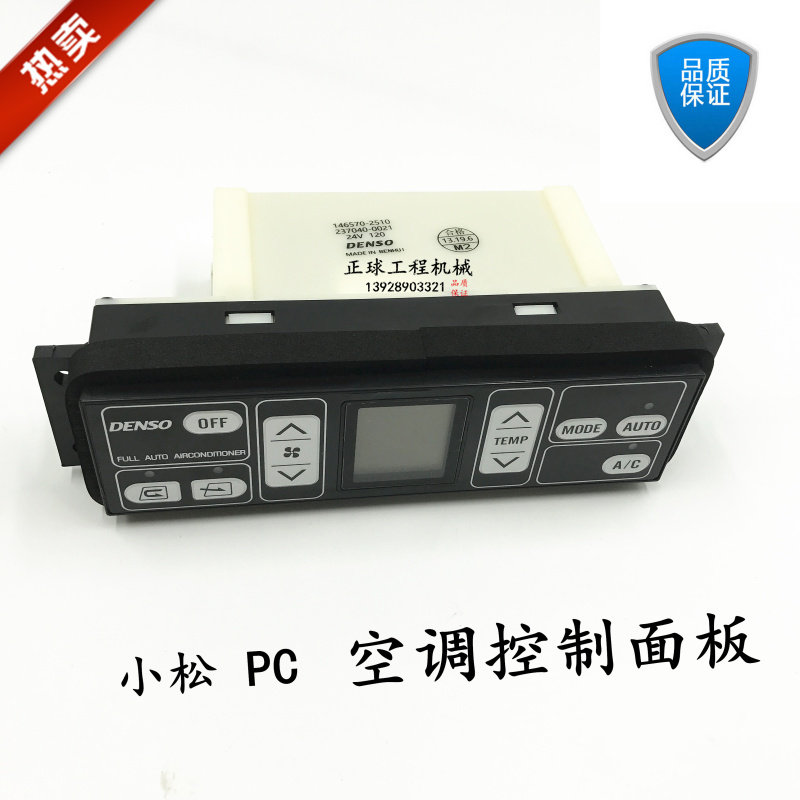挖掘机配件小松PC100 200 220 300 360-7空调控制器面板开关新款