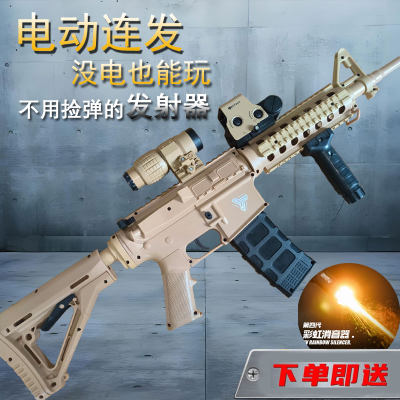 M4A1手自一体电动连发突击玩具软弹枪儿童夜光男孩真人cs武器装备