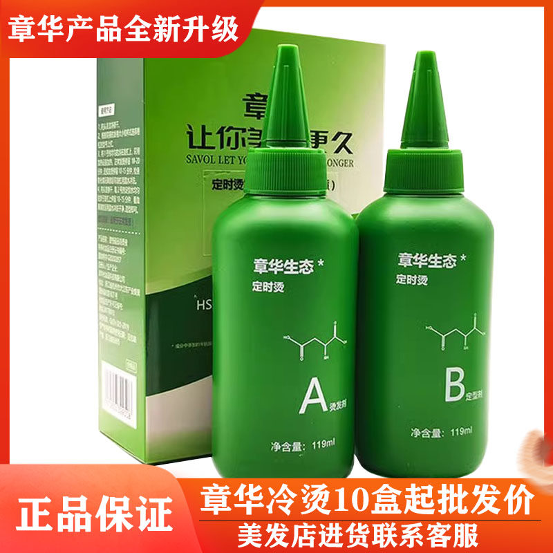 章华冷烫水逻格蕴品冷烫液儿童定型卷家用梨花烫羊毛卷发型师推荐,美发护发/假发,烫发水,淘宝优惠券,粉丝福利购,淘宝优惠卷