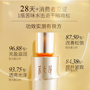 云南白药采之汲苦水酵润精华水100ml文山三七紧致修护爽肤水正品