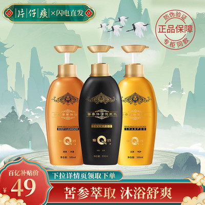 片仔癀苦参洗发水500ml