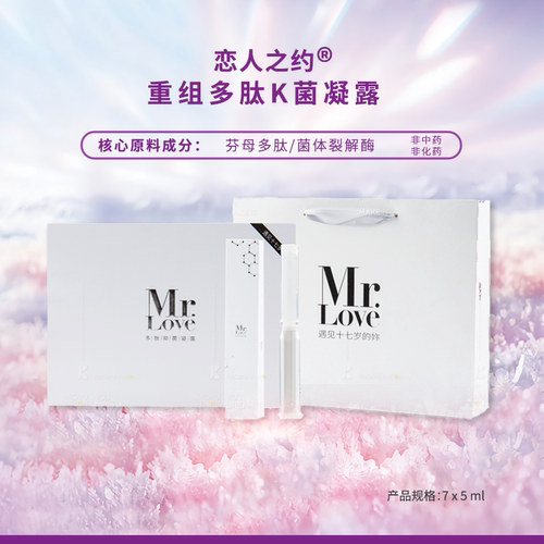 厂家直发私密丽安®私护凝胶