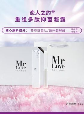 私处护理 女性内阴抗抑菌凝露 抑制H-P-V 16.18等  7支*5ml/盒