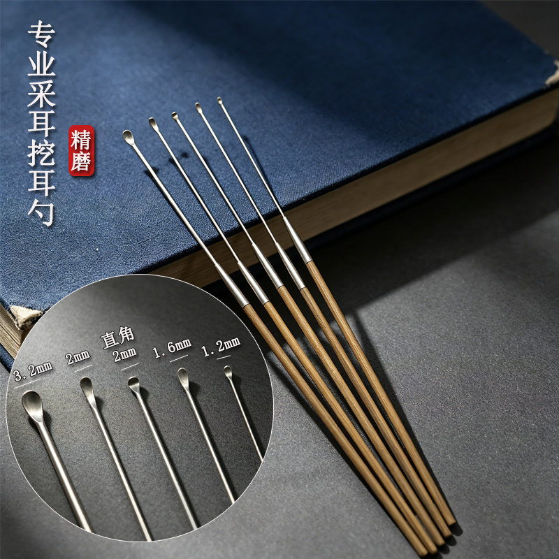 专业采耳工具超细耳勺大挖耳勺直角耳勺多种耳勺小号耳勺木柄