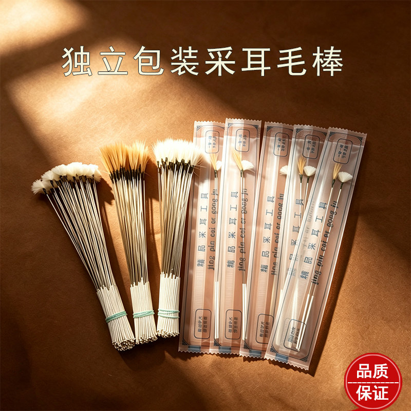 一次性采耳套装鸡毛鹅毛棒批发专业掏耳工具足疗店技师挖耳勺套装