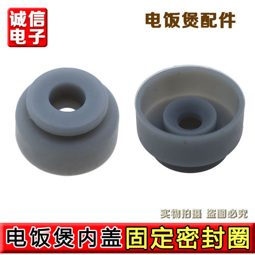 美的电饭煲配件1.6L内盖板固定密封圈FS165FC162FC161YH162YN161