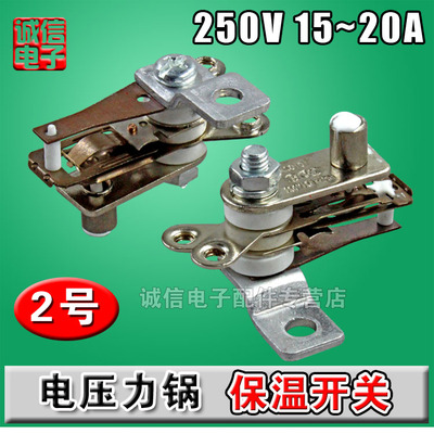 电压力锅保温开关/高压锅温控器/压力锅温控开关/压力锅配件全新S