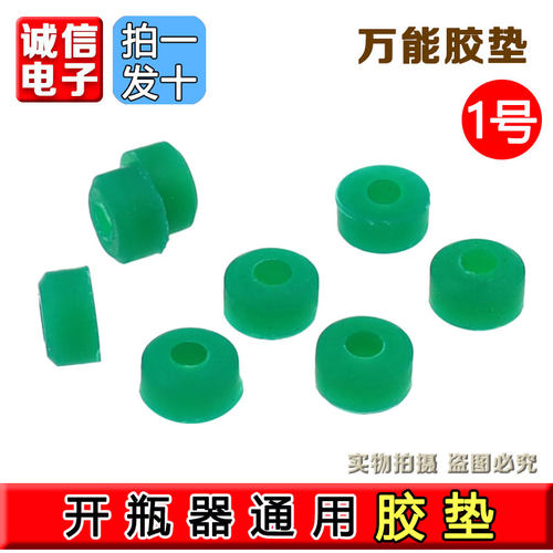 340万用冷媒开瓶器密封圈垫 r134a/r22/r410a雪种万能开启阀胶垫