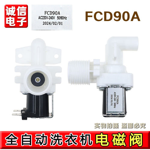 全自动洗衣机进水阀FCD90A弯头电磁阀AC220-240V波轮单头水嘴配件
