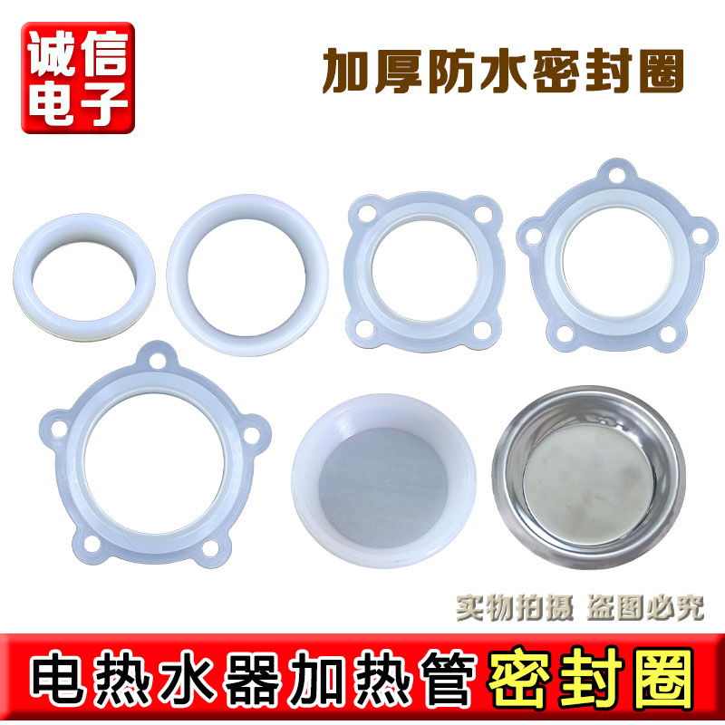 适用于万和美的海尔万家乐电热水器加热管密封硅胶防水圈93mm加厚