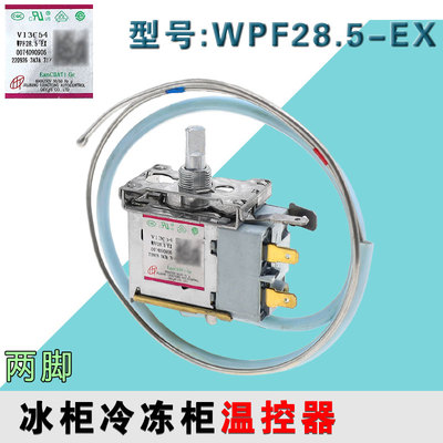 适用于海尔冰柜温控器WPF28.5-EX温度开关0074090906冷柜温控