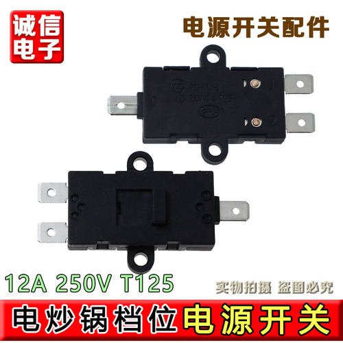 适用九阳炒菜锅电炒锅HG40-GC50/GC50S档位开关组件电源开关配件