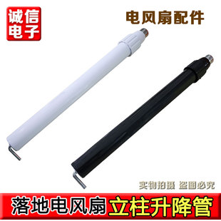 电风扇底座支撑杆落地扇底盘升降管通用立柱杆适用美的格力电风扇
