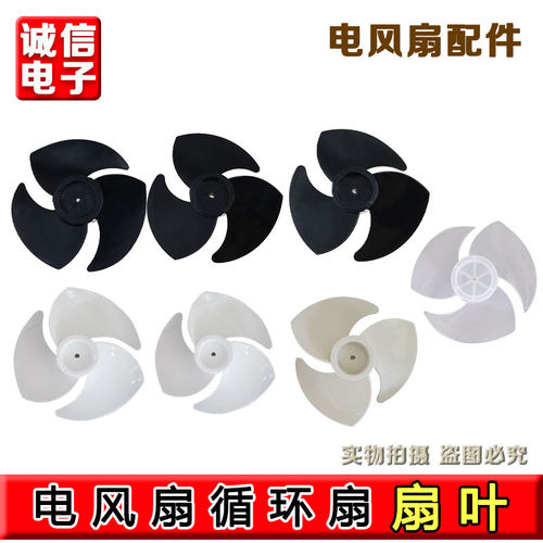 适用于扬子荣事达循环扇扇叶通用落地涡轮风扇叶片150/170/180mm
