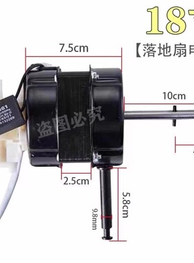 25mm 短轴FS-45强力电风扇电机纯铜线电风扇电机轴承大功率70W