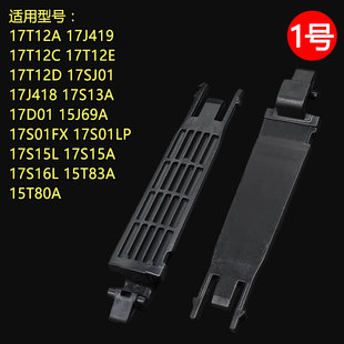 适用于苏泊尔电热水壶SW 17SJ01配件 17J419壶盖连杆塑料件15J69A